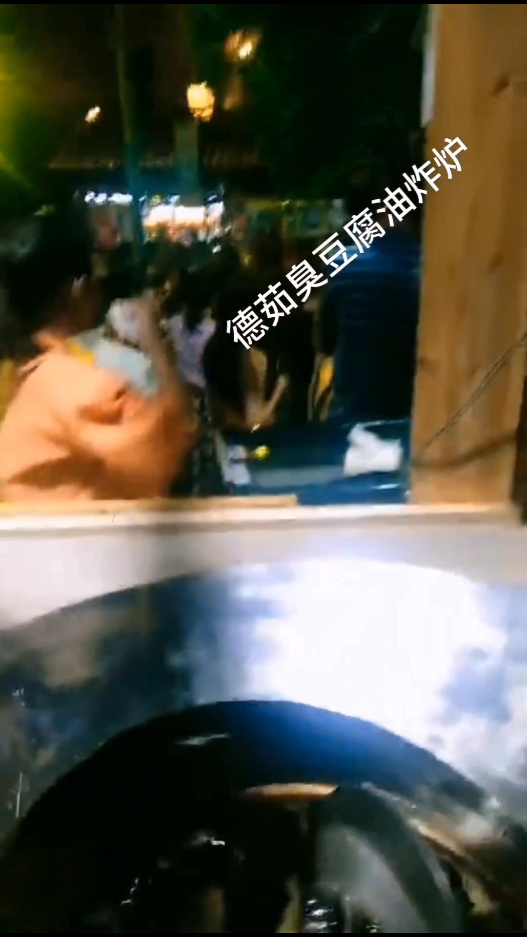 舌尖上的中国:长沙臭豆腐油炸锅忘不掉的美味!