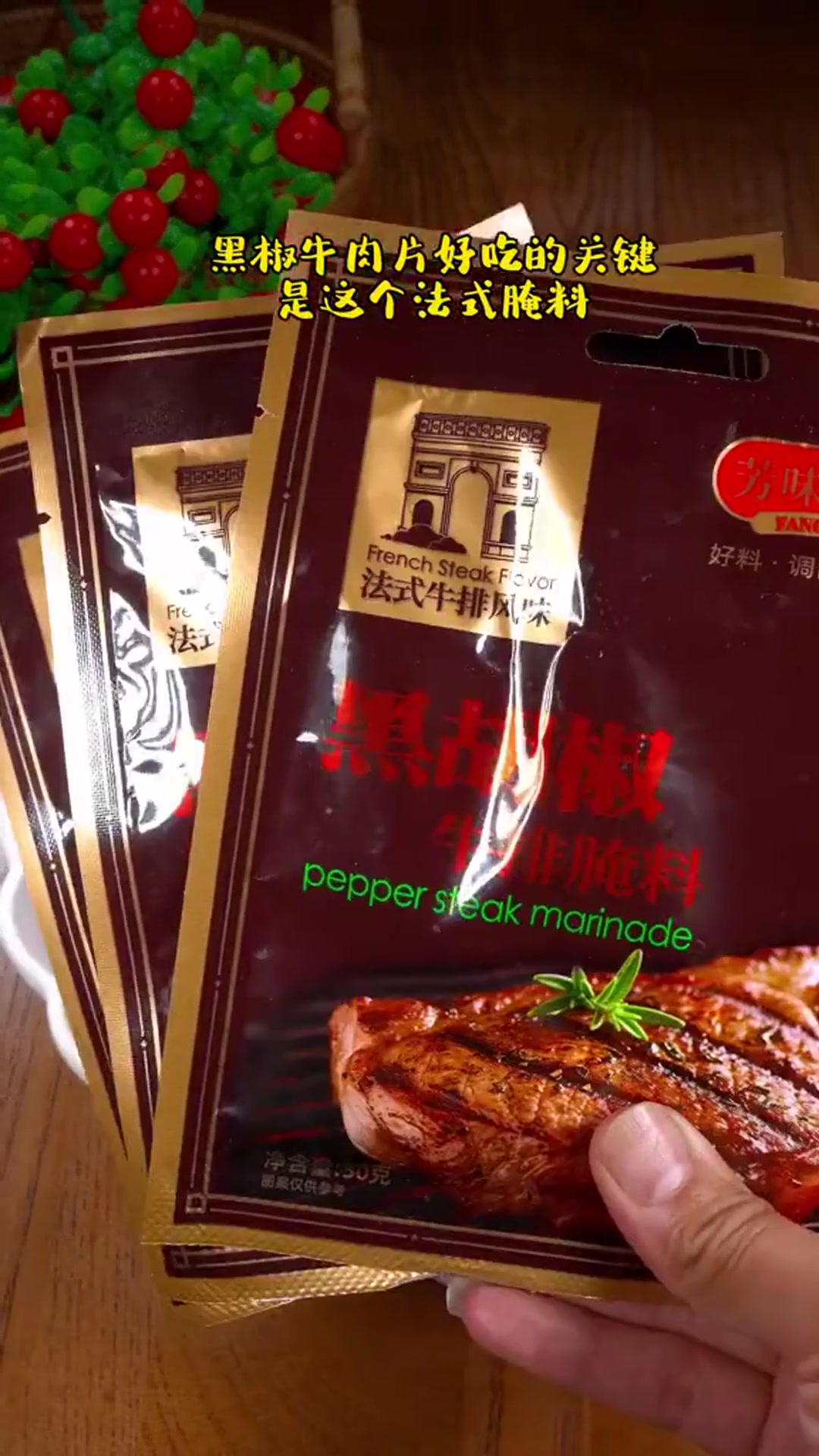 在家也可以做出西餐厅一样好吃的黑椒牛肉片,做法也简单