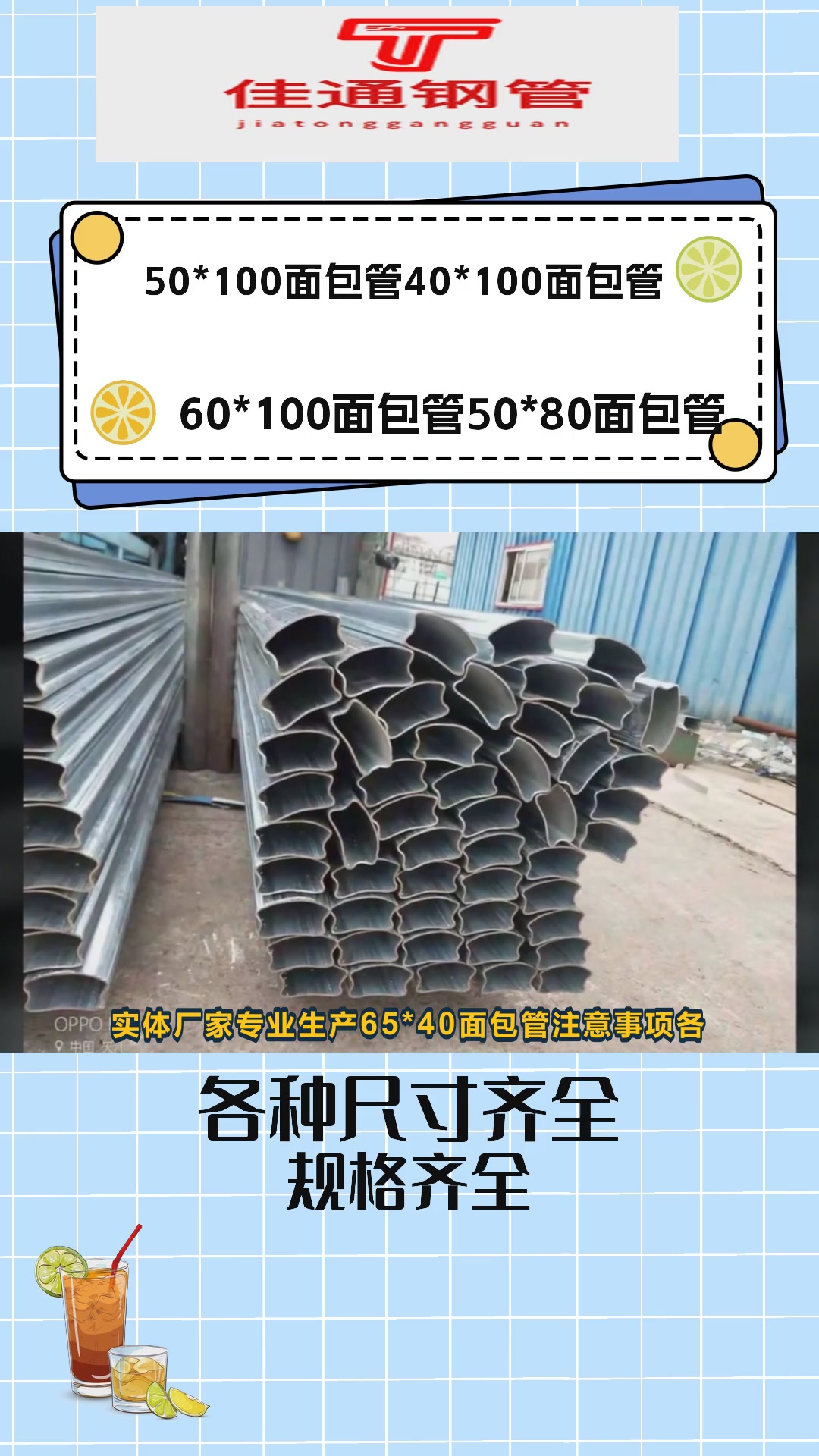 什么是铁艺上的70*100面包管哪里产品多技术强硬欢迎评论区留言