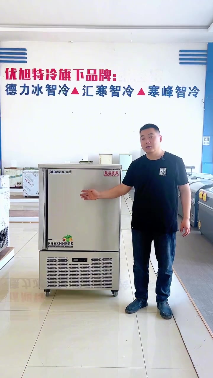 风冷速冻柜#厨房设备一站式采购 #风冷速冻柜