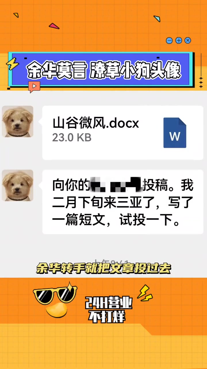 莫言和余华的微信头像 竟然真的用了潦草小狗当头像!两位文学大师竟然有这么可爱的一面 余华 