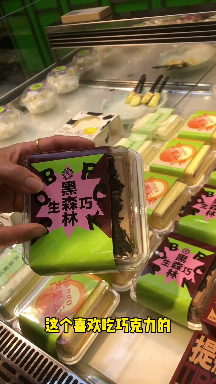 今年夏天到底什么产品能火?中西完美结合 新中式甜品 夏天必火