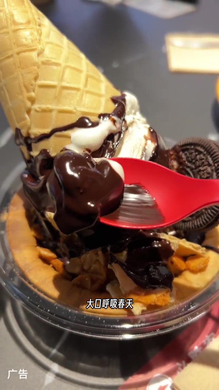 dq 春日限定美食 春天是冰淇淋的季节 花式吃冰淇淋 春日好食光 DQ的小黄鸭冰淇淋蛋糕是