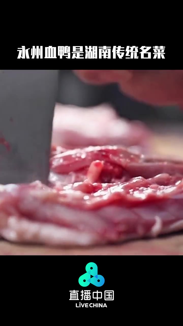 永州血鸭:香辣鲜嫩 口感丰富 永州血鸭又名“血糊鸭子”,是湖南永州的传统名菜,香辣鲜嫩,口