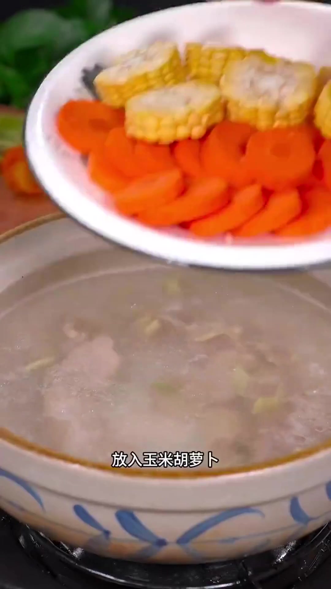 美食教程:为爱的人做一碗玉米胡萝卜瘦肉汤