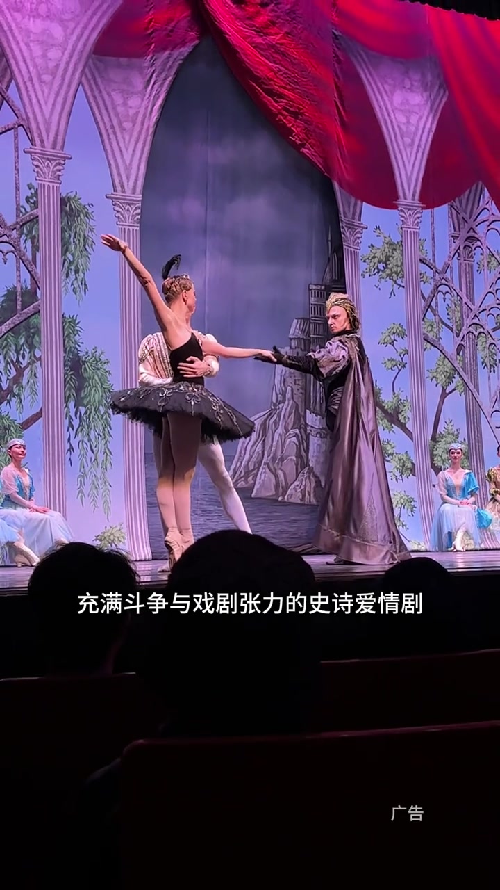 俄罗斯芭蕾国家剧院《天鹅湖》没想到孩子的一节舞蹈课时费,就能在她心中埋下“想成为一名dan