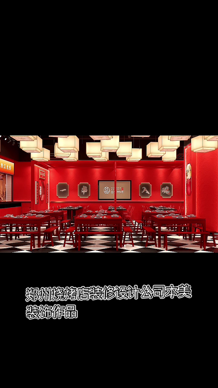 郑州烧烤店装修公司本美装饰265平中式烧烤店设计效果图案例