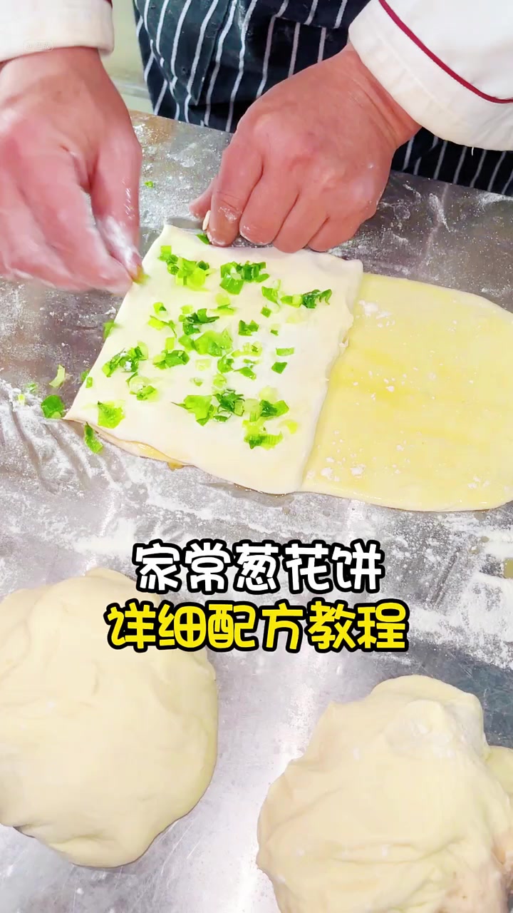 葱花饼怎么做 蓬松又暄软