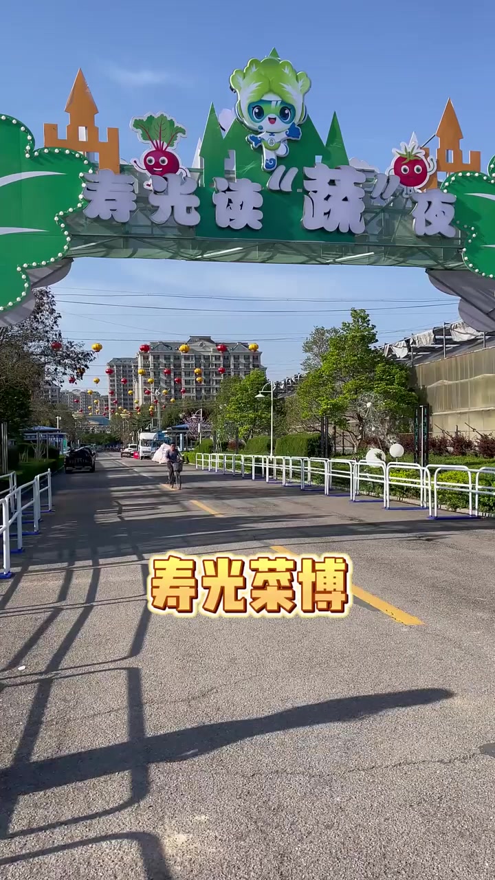 2024年第25届寿光蔬菜博览会不见不散!