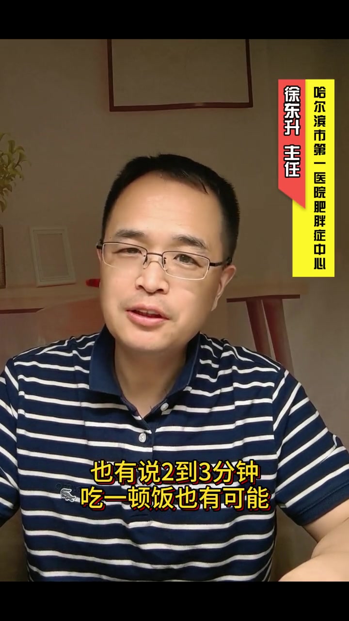 第104集|减重术后,还能不能吃炸鸡,喝啤酒?肥胖 体重管理 医学科普 自律 健康饮食