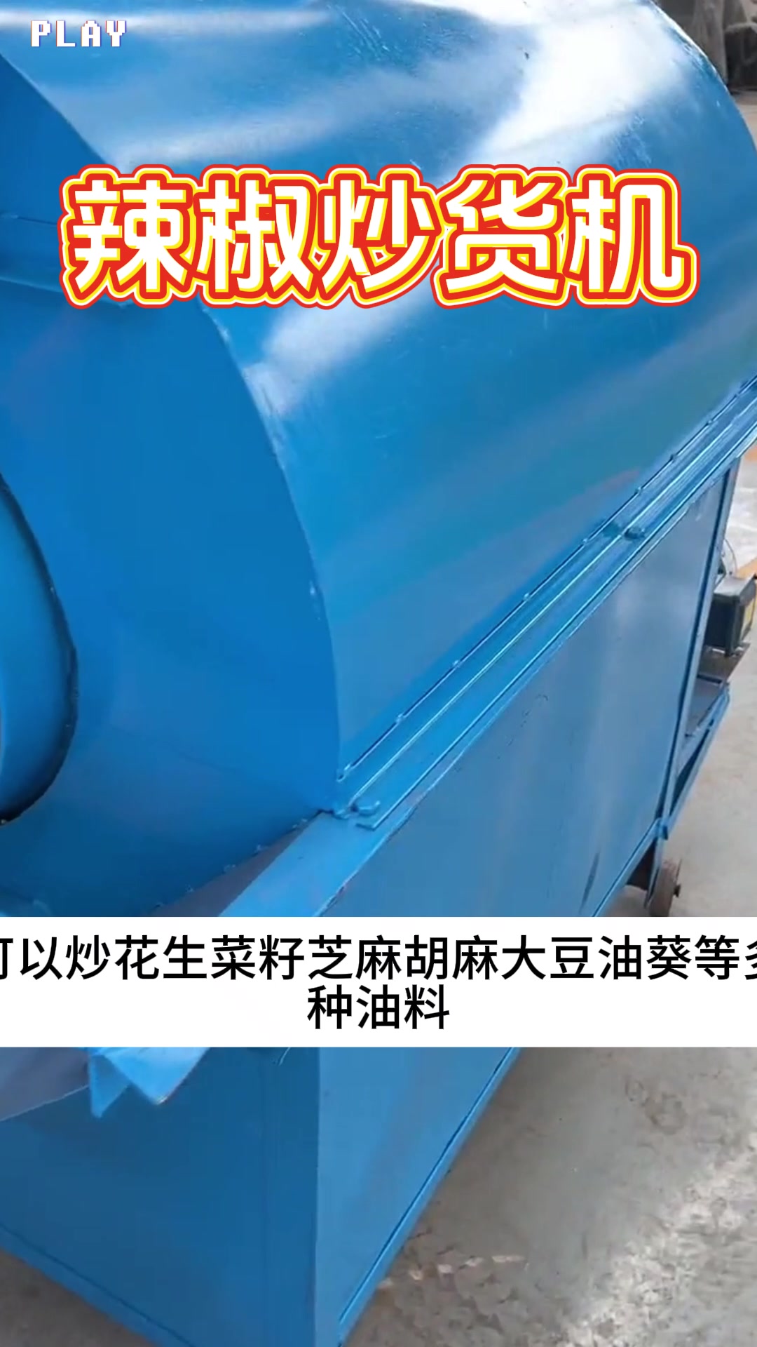 滚筒辣椒电炒锅 榨油坊烧柴滚筒式炒锅 炒芝麻机器全自动50斤
