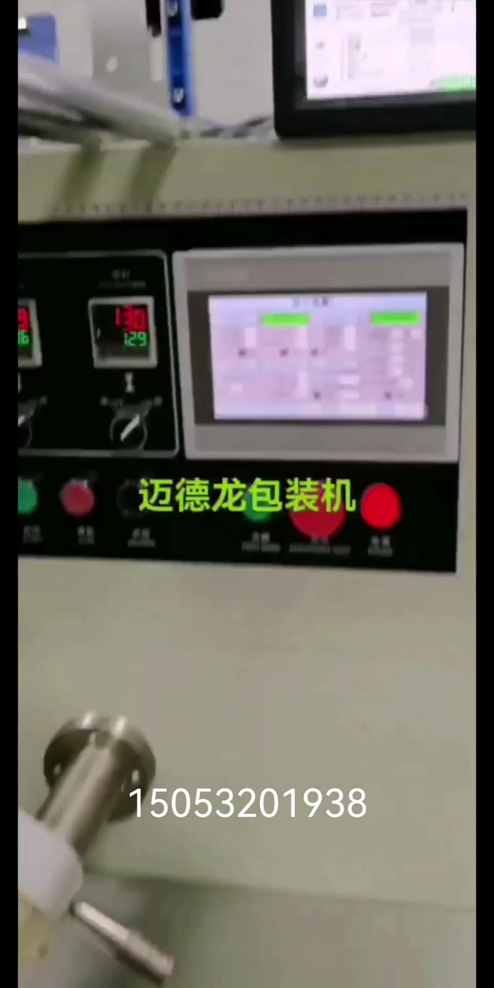 馒头包子塑封装袋打包机叉烧包自动装袋机花卷包装机面点包装设备