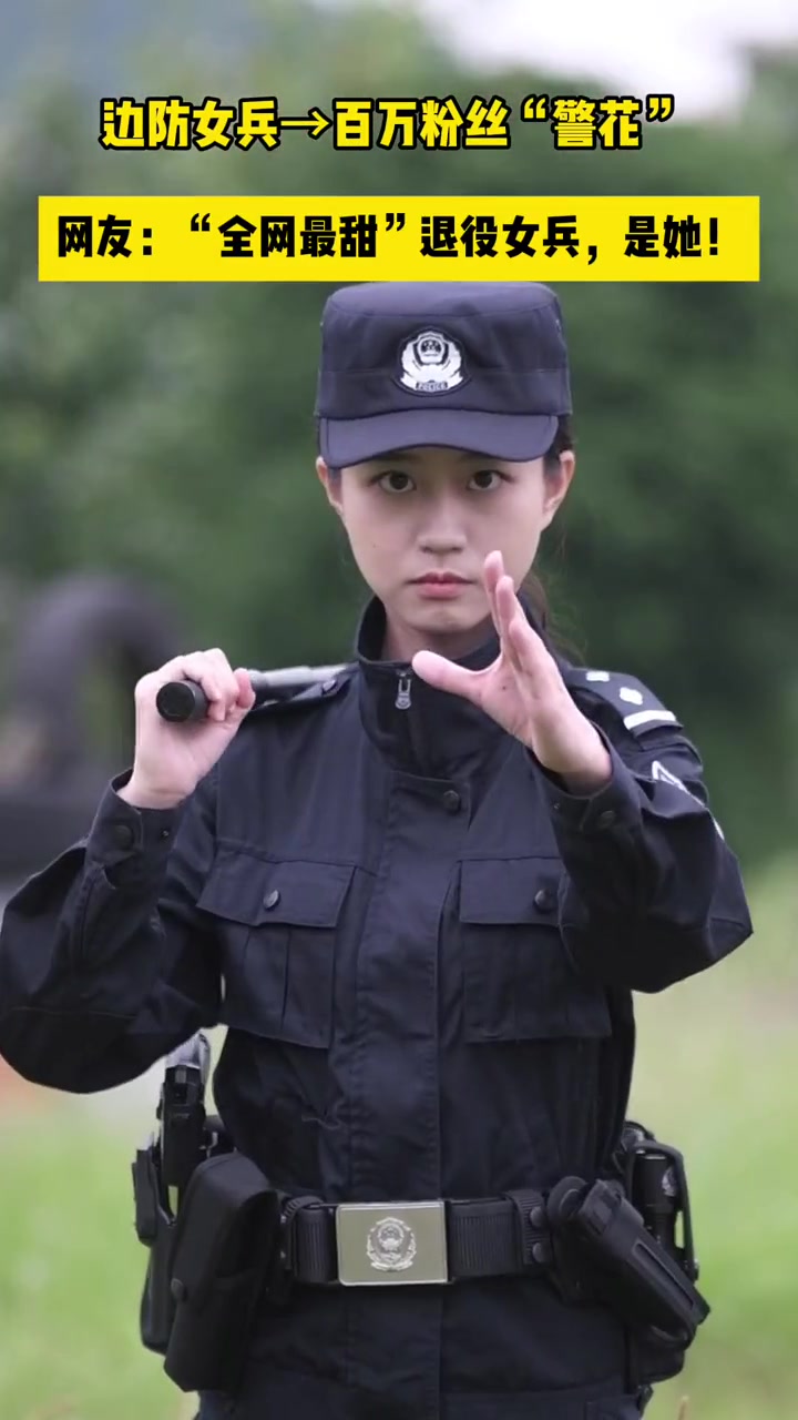 “全网最甜”退役女兵,现在在干啥?