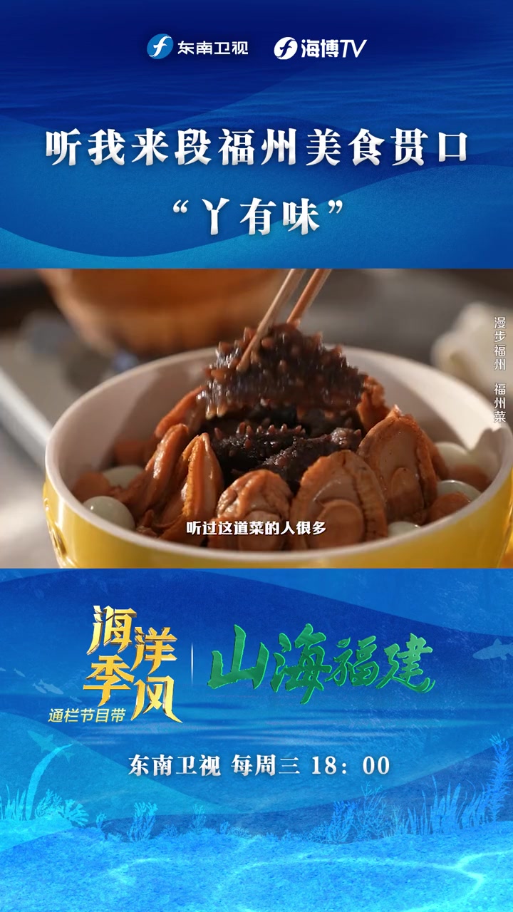 佛跳墙一揭沁人心脾,鸡汤氽海蚌鲜气满满,来一口荔枝肉酸酸甜甜,还有那爆炒双脆爽脆弹牙。东南