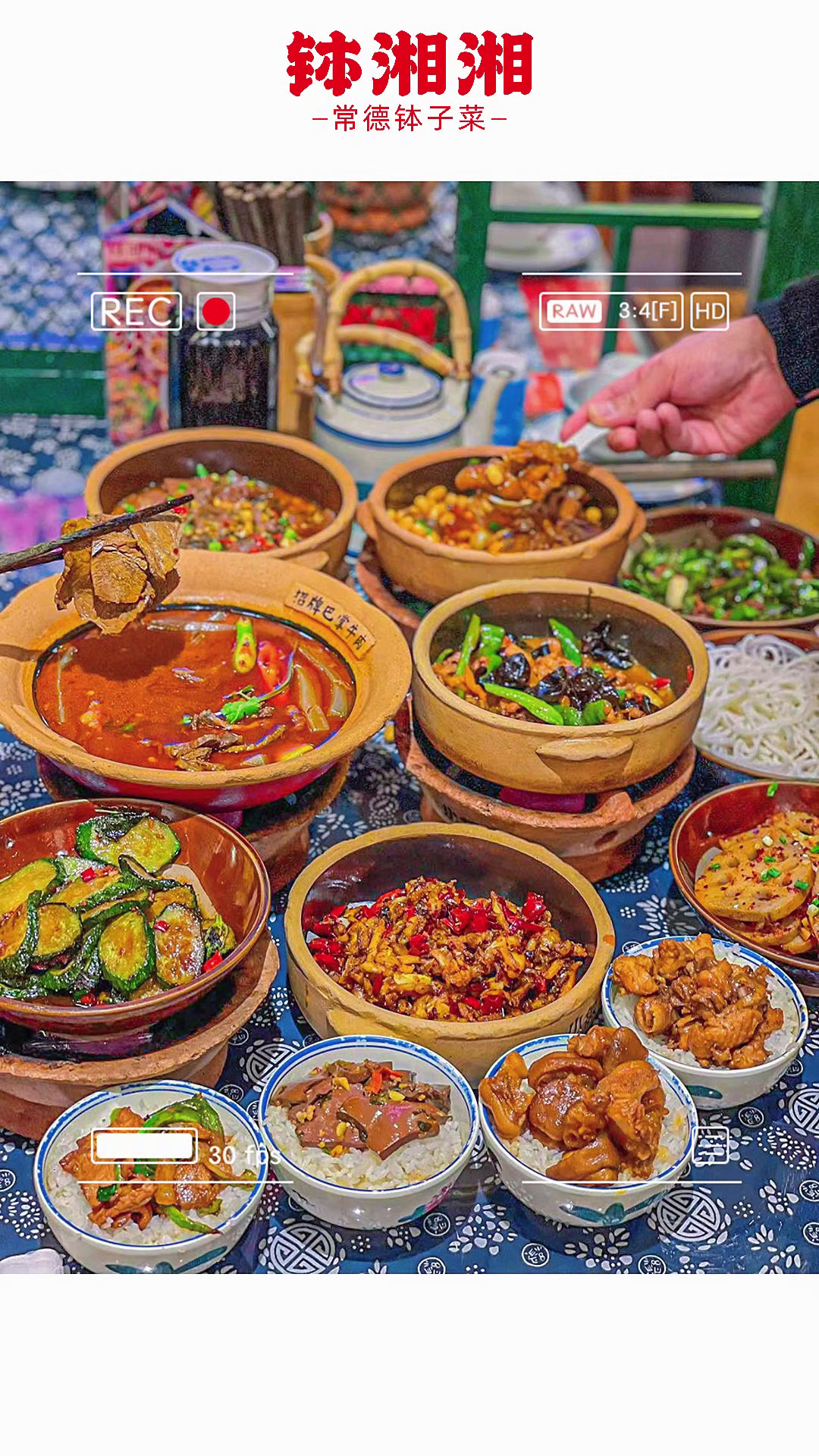 这家常德钵子菜也太好吃了叭!巨巨巨下饭
