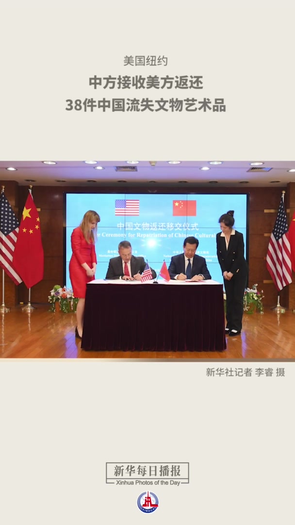 新华每日播报|4月18日