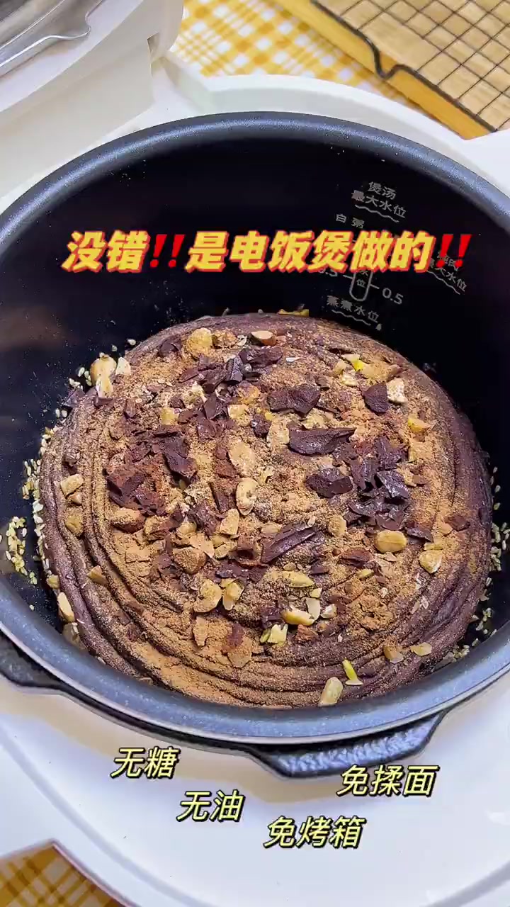 352大卡我哭晕秘电饭煲巧克力肉桂卷