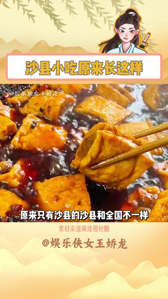 沙县小吃原来长这样,我以为就是一个店呢 美食 吃货 沙县小吃