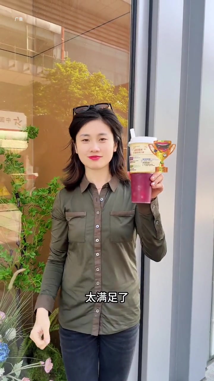 古茗超A芝士葡萄又上线啦,这一口春天的味道,葡萄脑袋真的不能错过咯,左下角安排吧 仙女都在