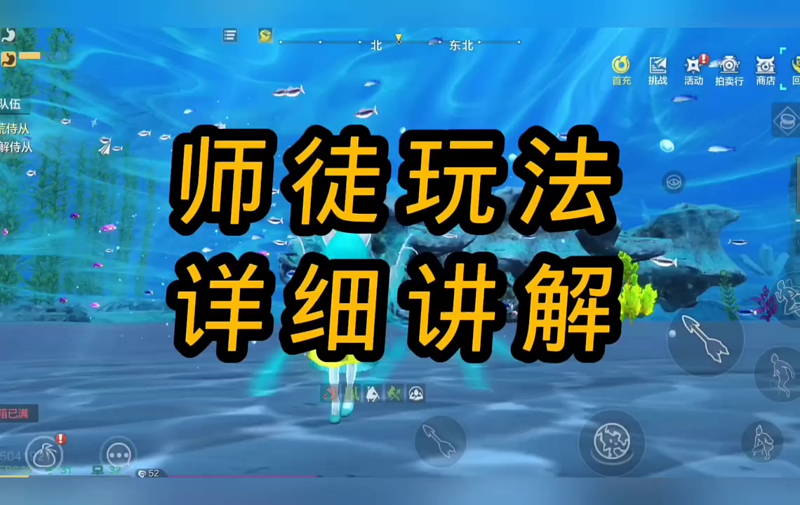 【妄想山海】全新师徒玩法!详细讲解!白嫖无限血蛋!五级技能书!奖励展示!难度分析!玩法讲解