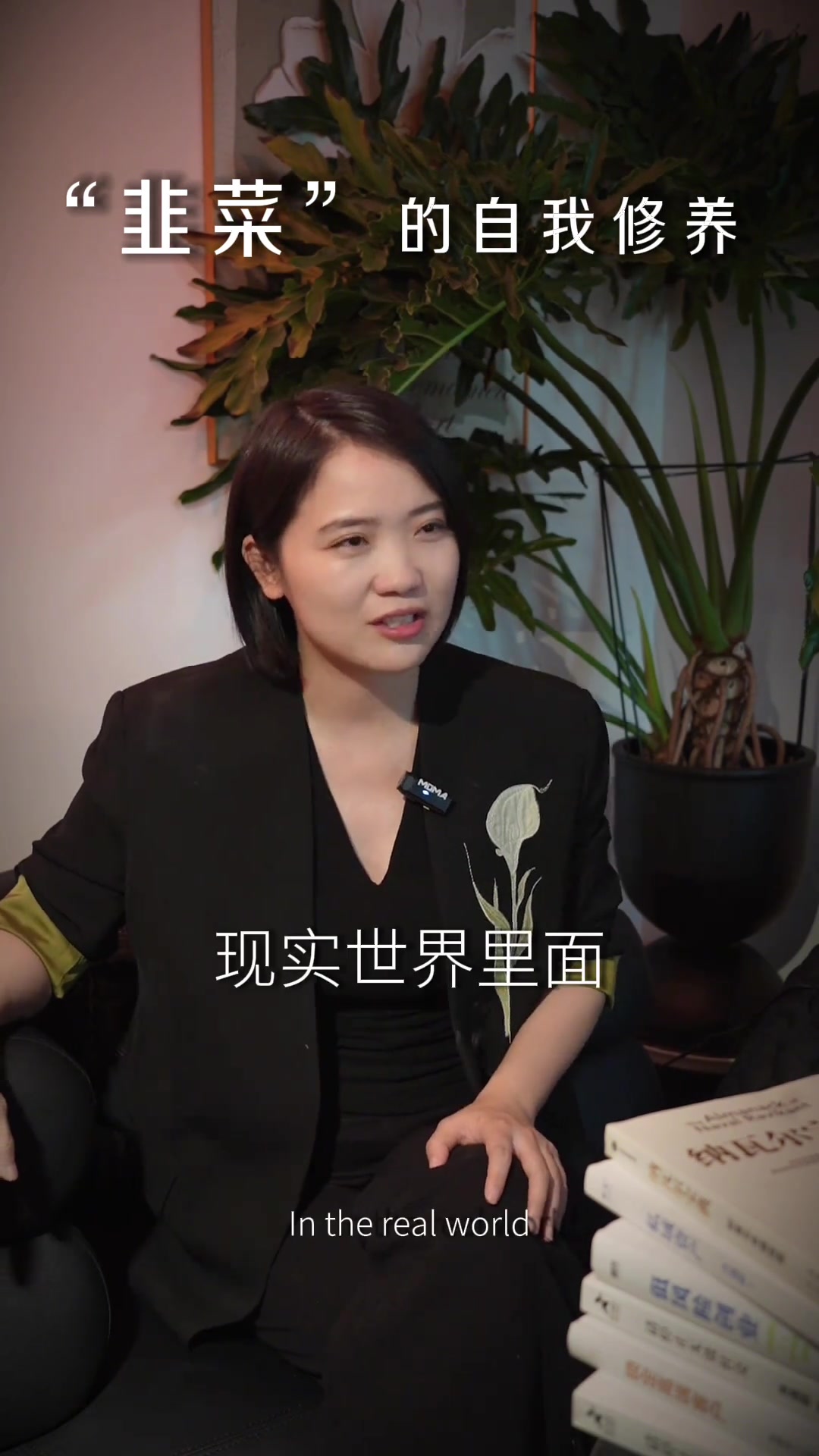 “韭菜”的自我修养 创业 商业 思维