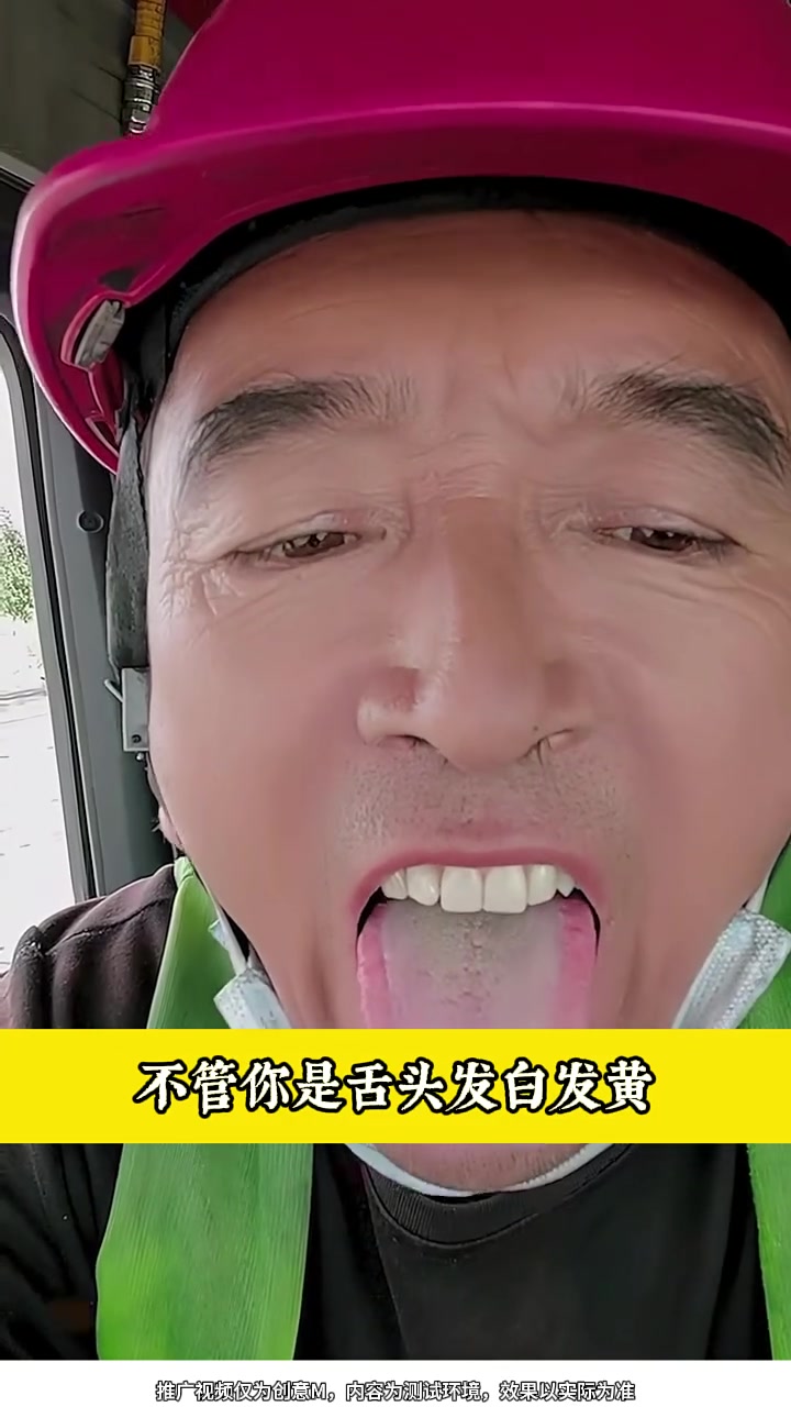 你的舌苔是什么样子的?如果出现这种情况千万再不要拖了