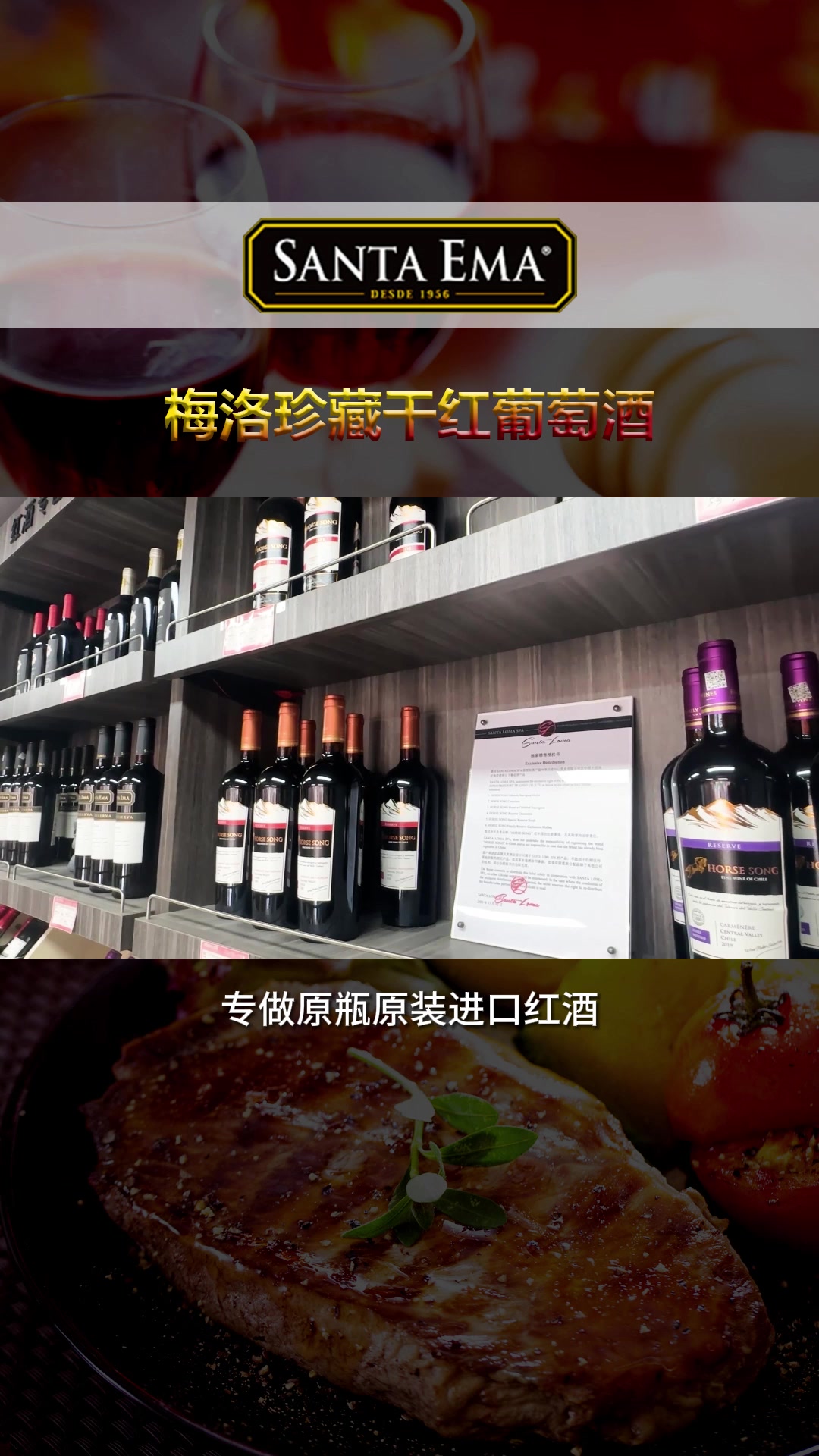 海洛珍藏干红葡萄酒