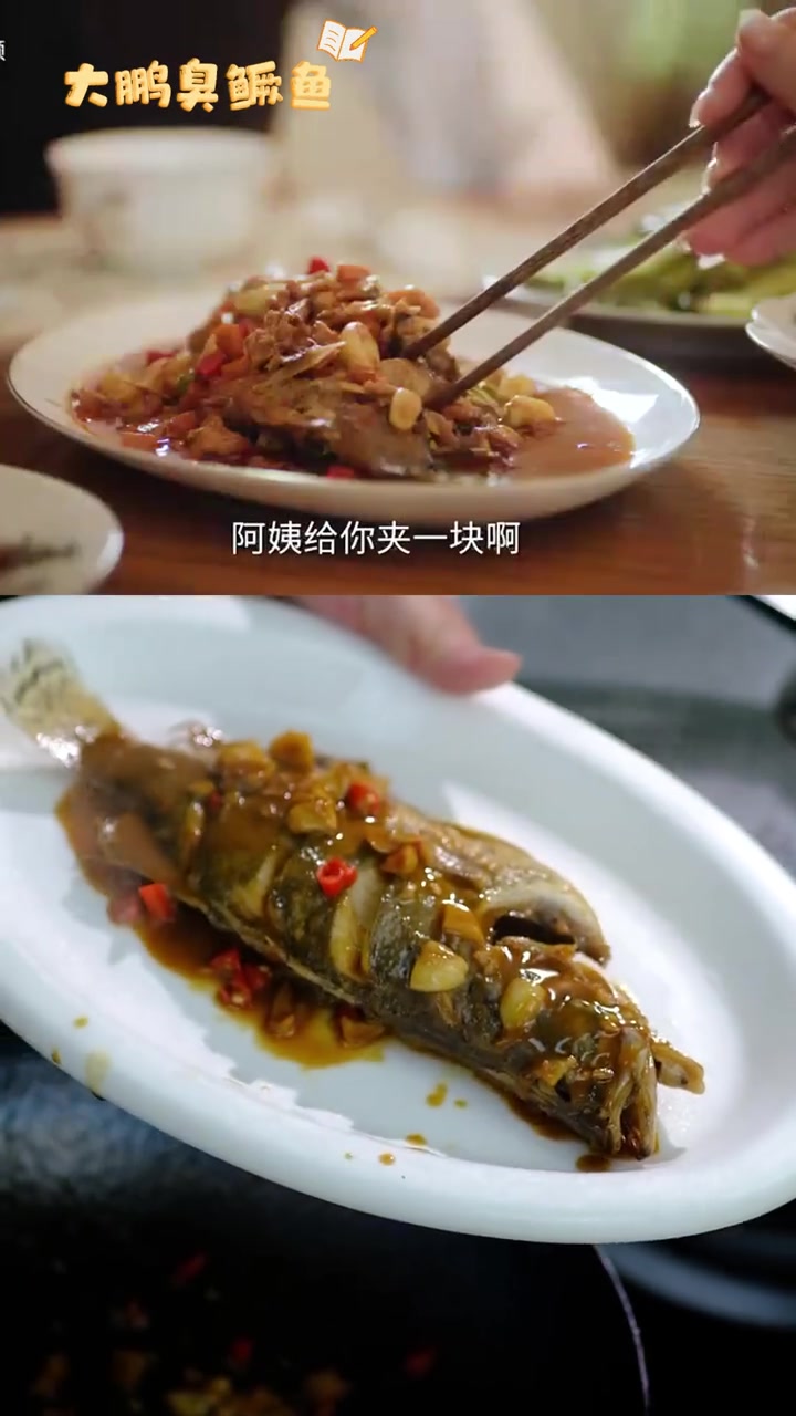 《承欢记》推荐的徽州特色美食臭鳜鱼来了 大鹏臭鳜鱼 专鳜臭鳜鱼 一起用餐吧 电视剧版美食 