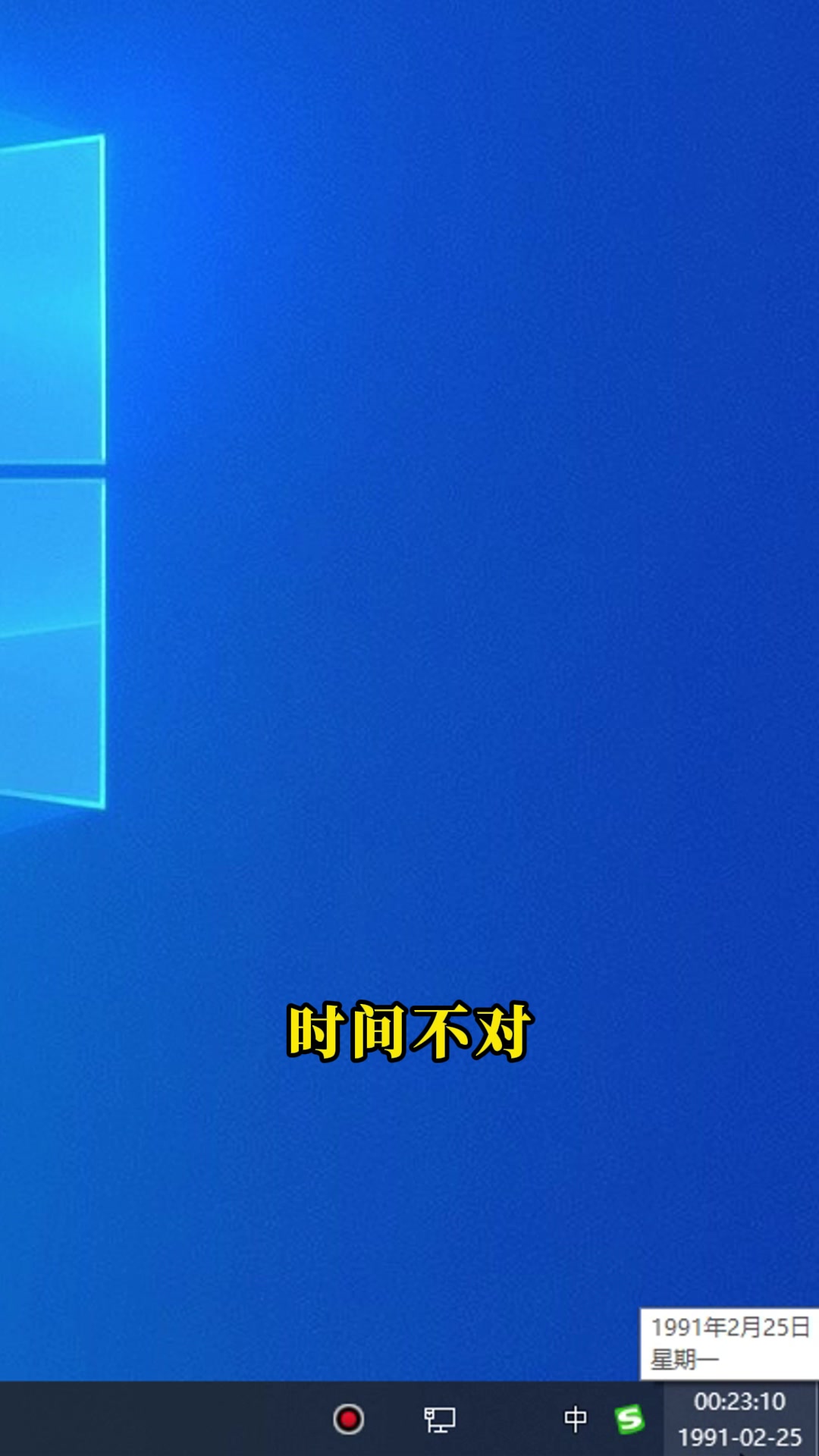 电脑上不了网,提示证书失效怎样解决?