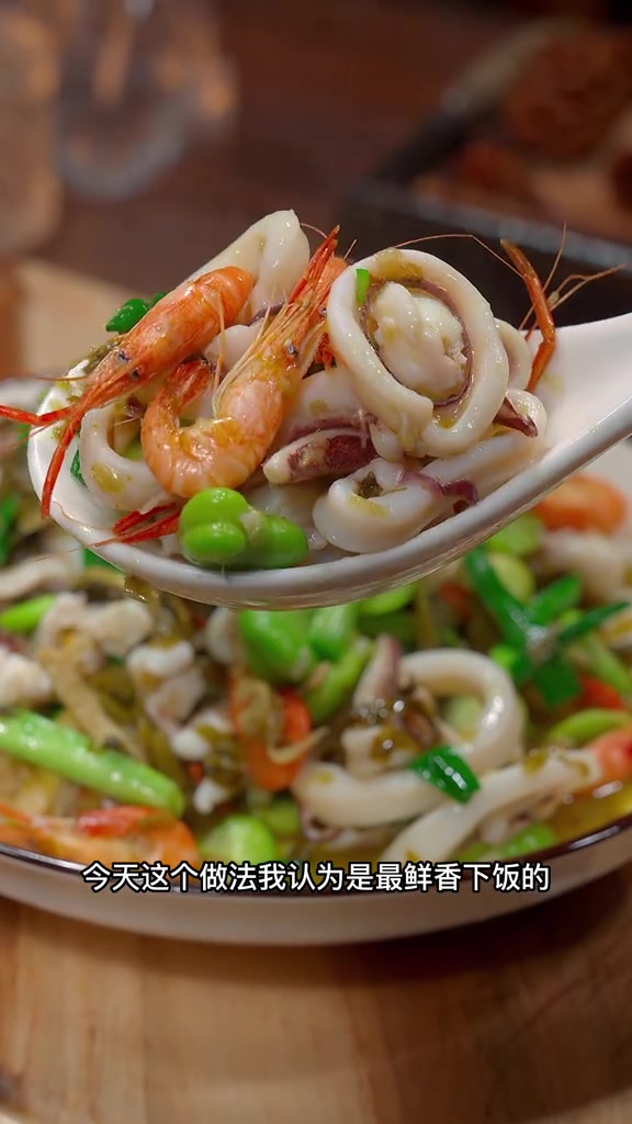 雪菜鱿鱼和虾 以后你要是不知道做什么菜,不妨试试今天这道菜,简单鲜美,好看又好吃 鱿鱼 河