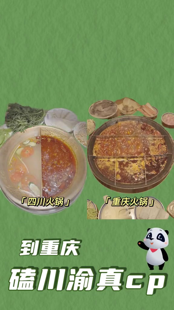 如果川渝CP选情侣头像,你会为哪个情头投一票?四川-担担面VS重庆-小面,四川-肥肠粉VS