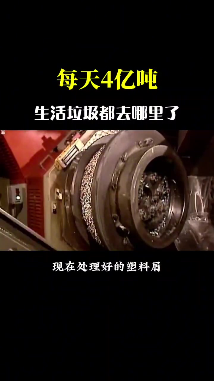 知道中国每天产生多少吨生活垃圾吗?这些生活垃圾如何处理掉的