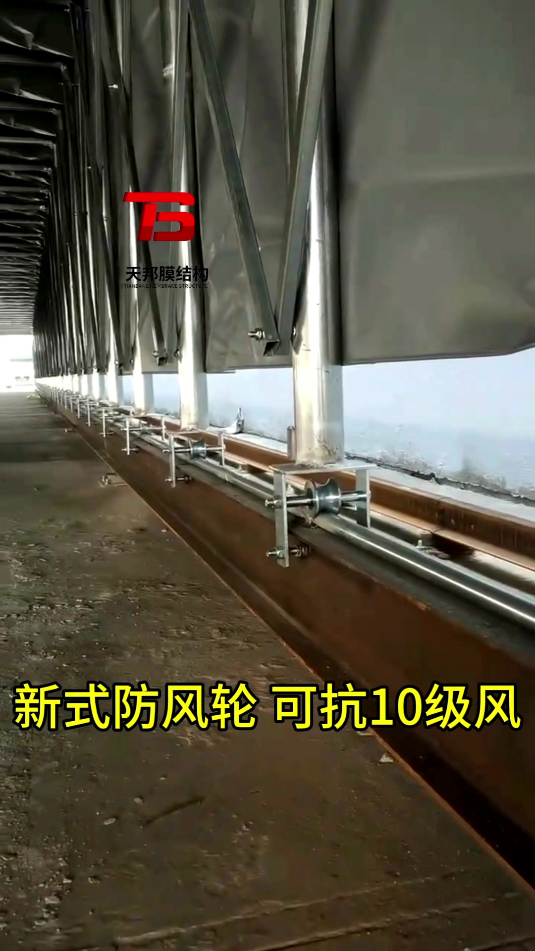 电动伸缩雨棚防风轮改进款