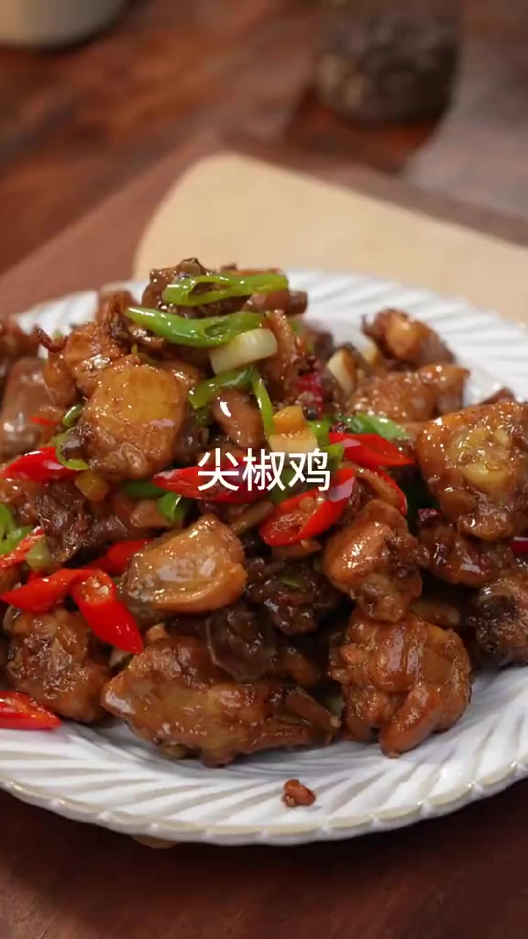 美食教程:如果你也喜欢吃鸡,一定要试试这个爆炒尖椒鸡,麻辣鲜香的超好吃