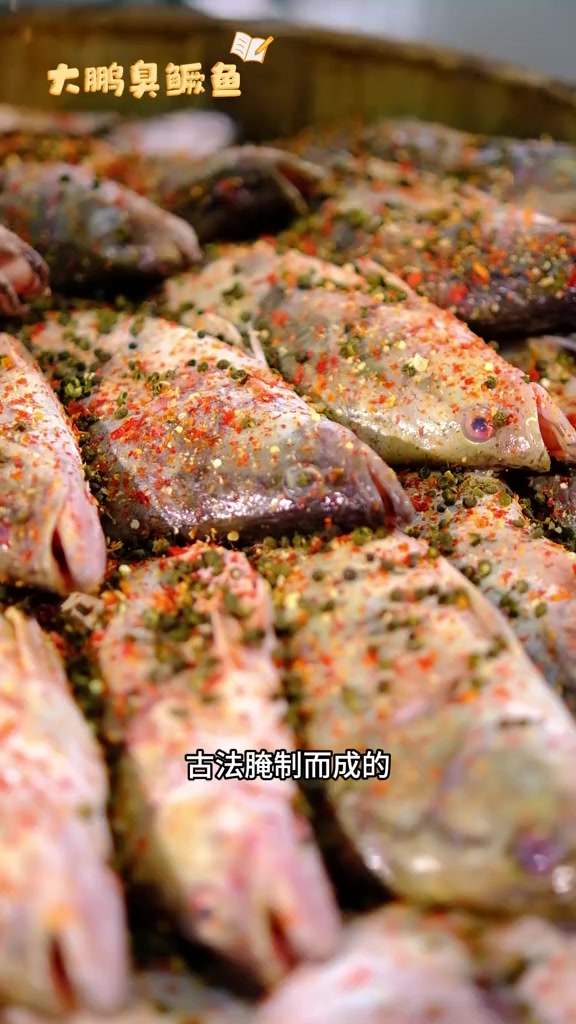 都知道臭鳜鱼好吃,哪里能买到正宗的呢?我们就是臭鳜鱼源头厂家 大鹏臭鳜鱼 专鳜臭鳜鱼 家常