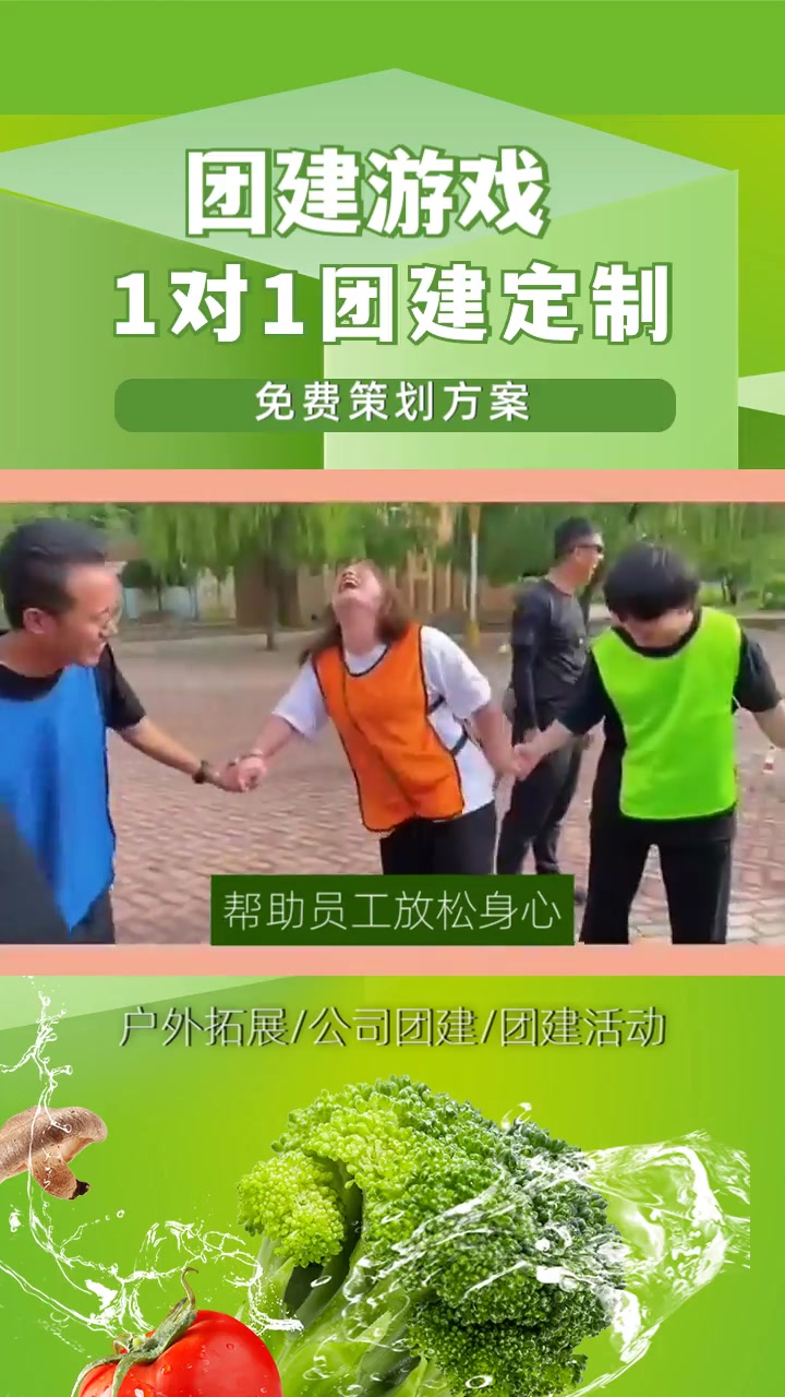 #淄博主题团建策划方案 #潍坊团建活动在哪里 #