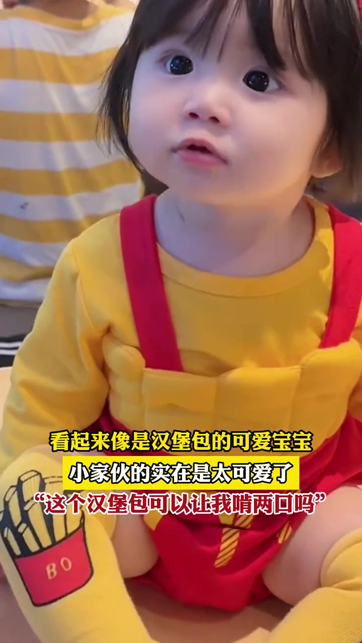 看起来像是汉堡包的可爱宝宝,小家伙的实在是太可爱了,“这个汉堡包可以让我啃两口吗”
