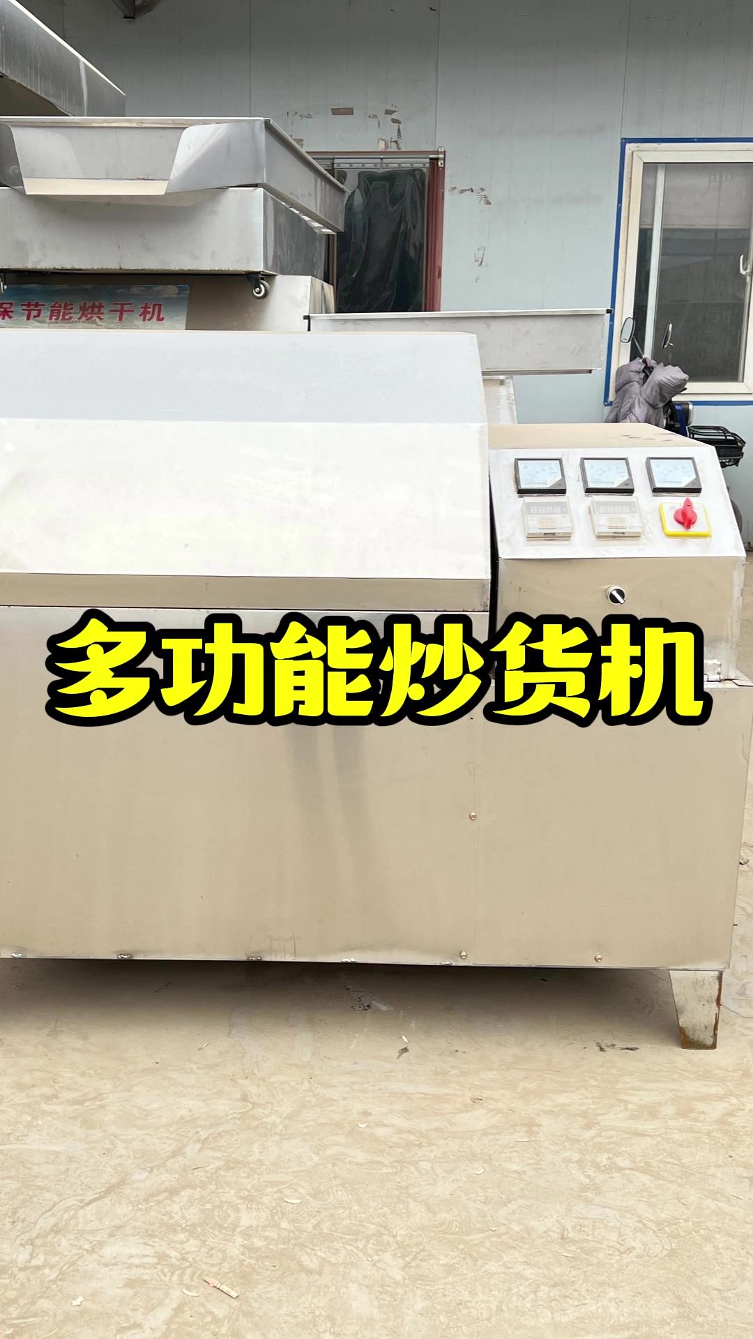 炒干果机摆摊专用机器 全自动炒花生机器 全自动炒菜籽机设备