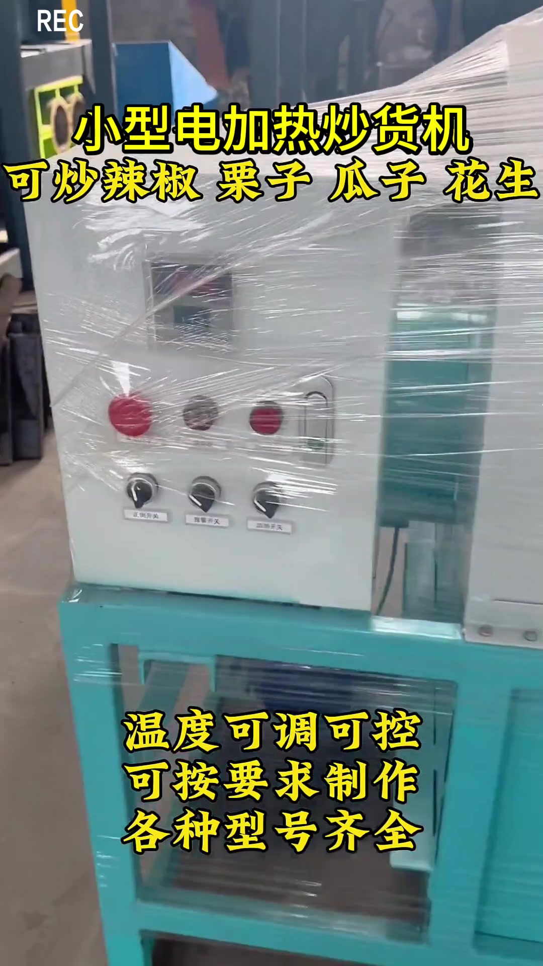 小型封闭式松子翻炒机 全自动不锈钢炒籽机 燃气滚筒瓜子炒锅机