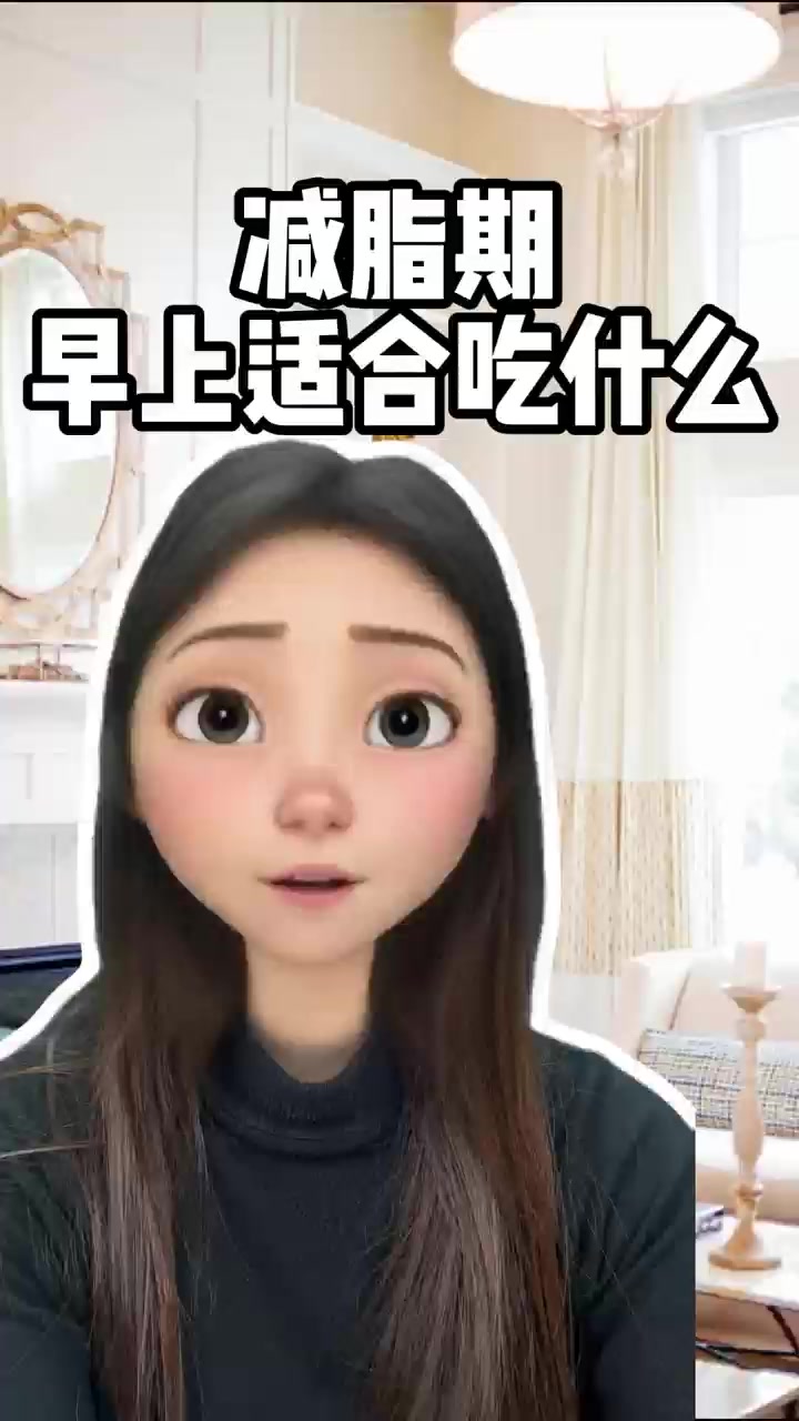 ????减脂期早餐吃什么!