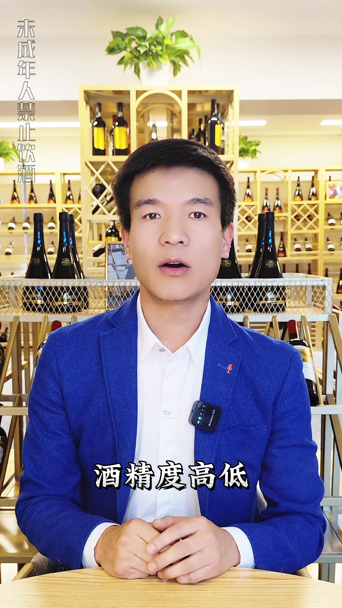 SOOLE红酒学院:葡萄酒的酒精度越高越好吗?