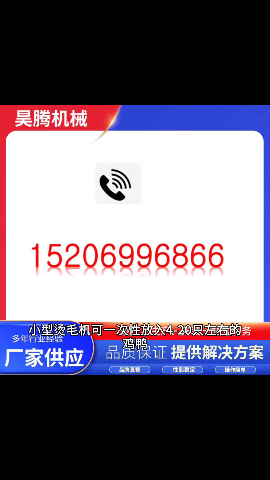 诸城昊腾揭秘鸡鸭鹅鸽子烫毛机如何工作