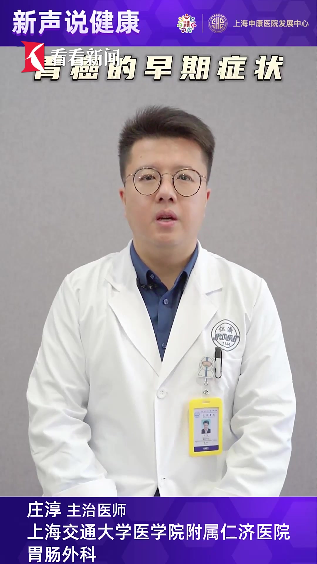 胃癌的早期症状及治疗方式