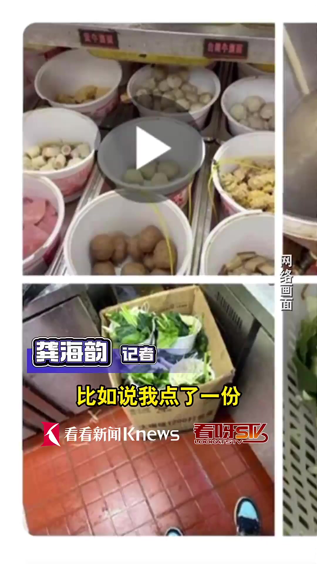 网友爆料麻辣烫店脏乱差 门店已被要求停业整顿