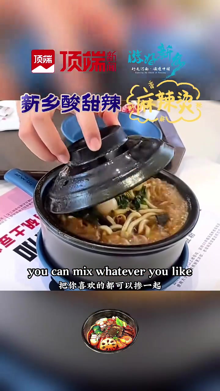 吃新乡酸甜麻辣烫只有0次和无数次!你心中的天花板是哪家?