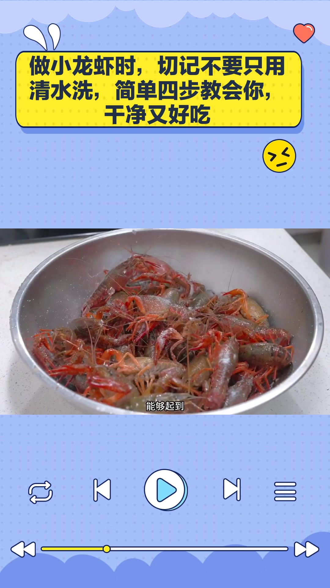 做小龙虾时,切记不要只用清水洗,简单四步教会你,干净又好吃
