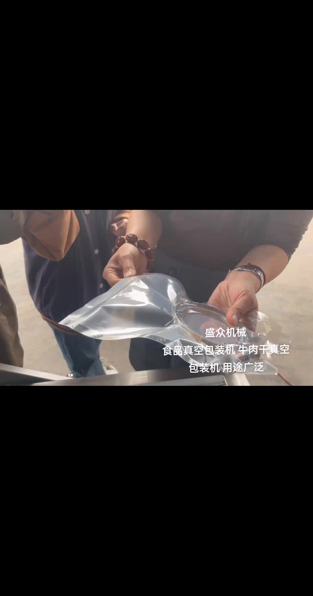 食品真空包装机厂家牛肉干真空包装机