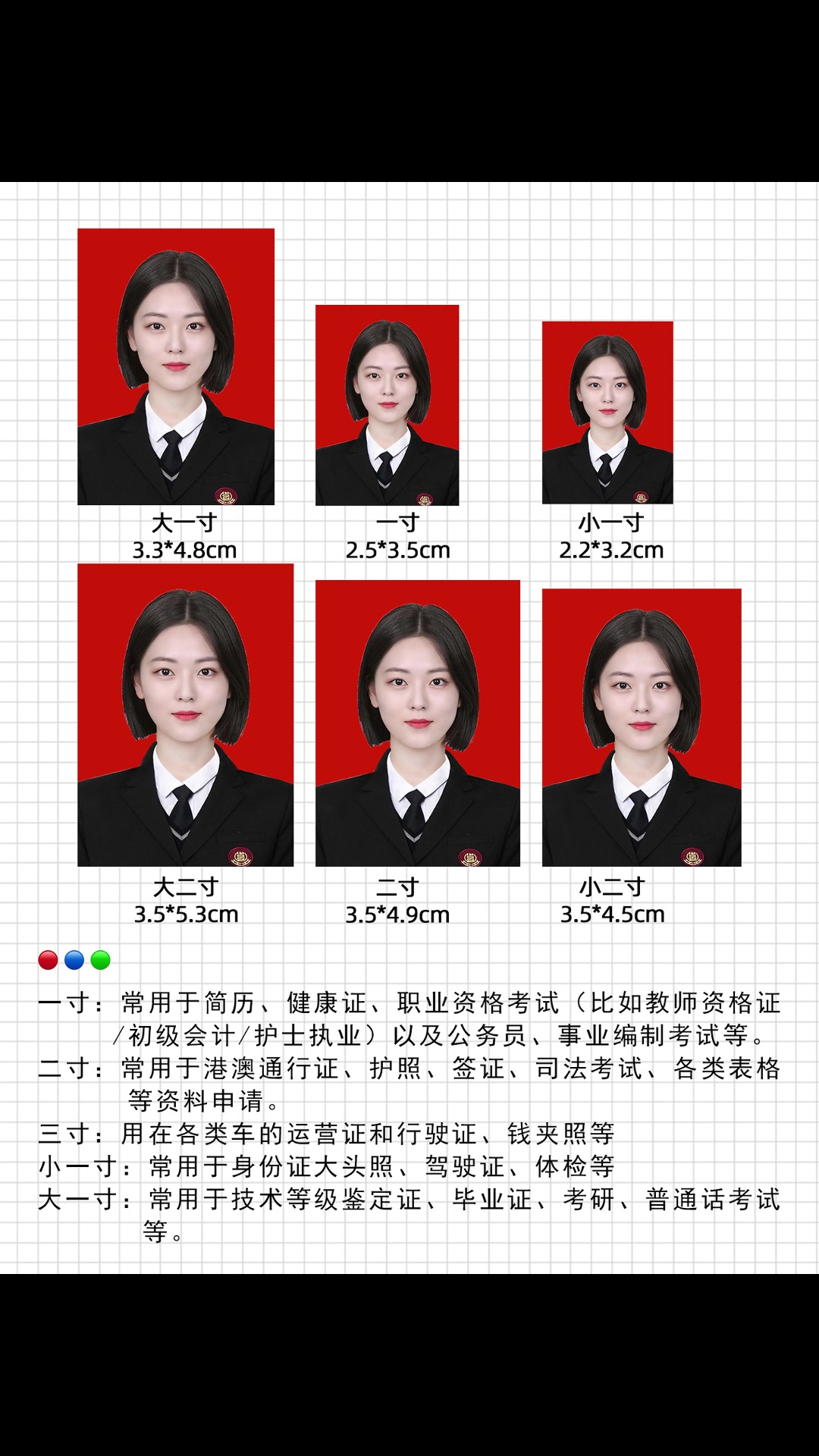 如何制作红底证件照?