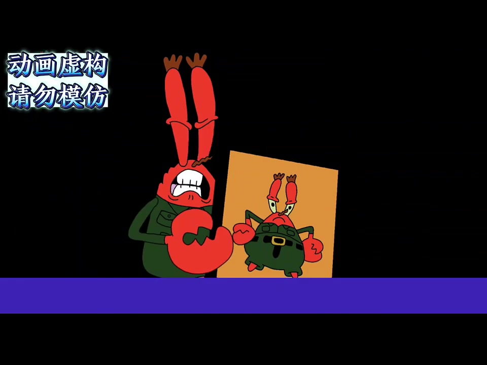蟹堡王的压迫第二集