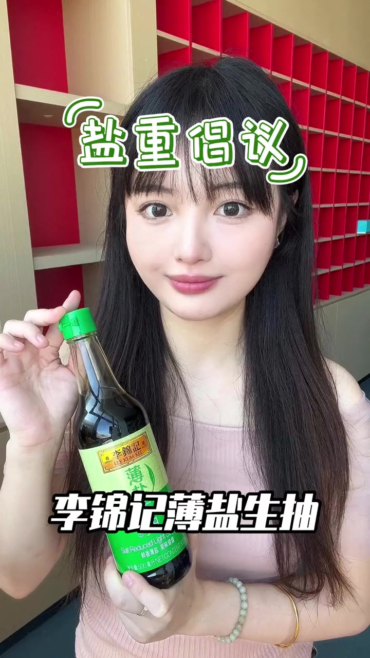 一唆脱骨的红烧鸡翅!减盐健康版!要健康选减盐酱油 李锦记